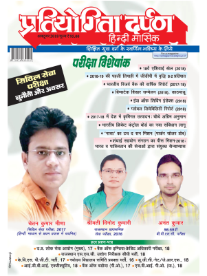 e magazine pd group